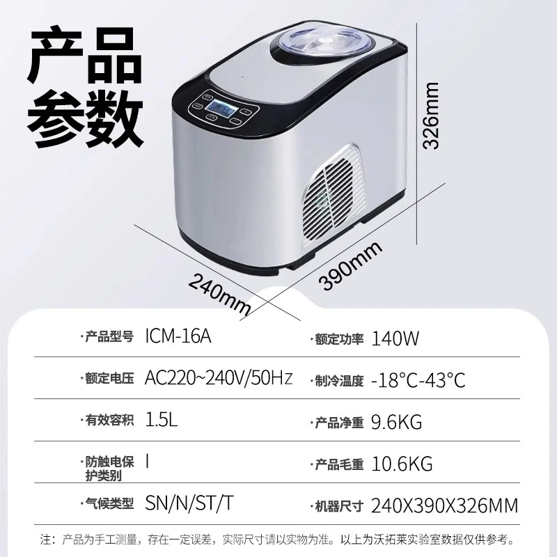 Macchina per il gelato, compressore completamente automatico, piccola mini macchina per il gelato