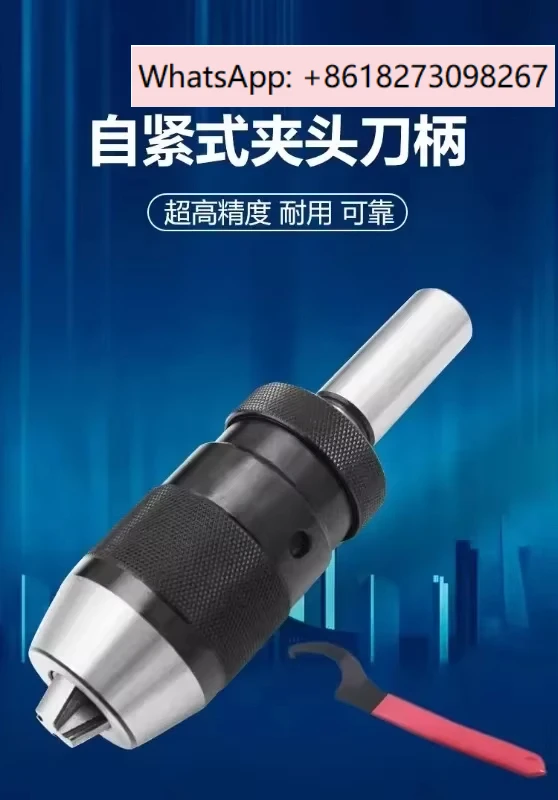 Self tightening drill chuck with taper shank milling machine R8 lathe tailstock MT straight shank chuck 0-16 self-locking type