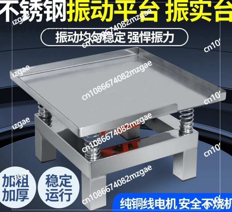 3000rpm Stainless Steel Vibration Table Concrete Vibrating Table Vibration Test Bench Test Block Vibration Platform 35*35CM