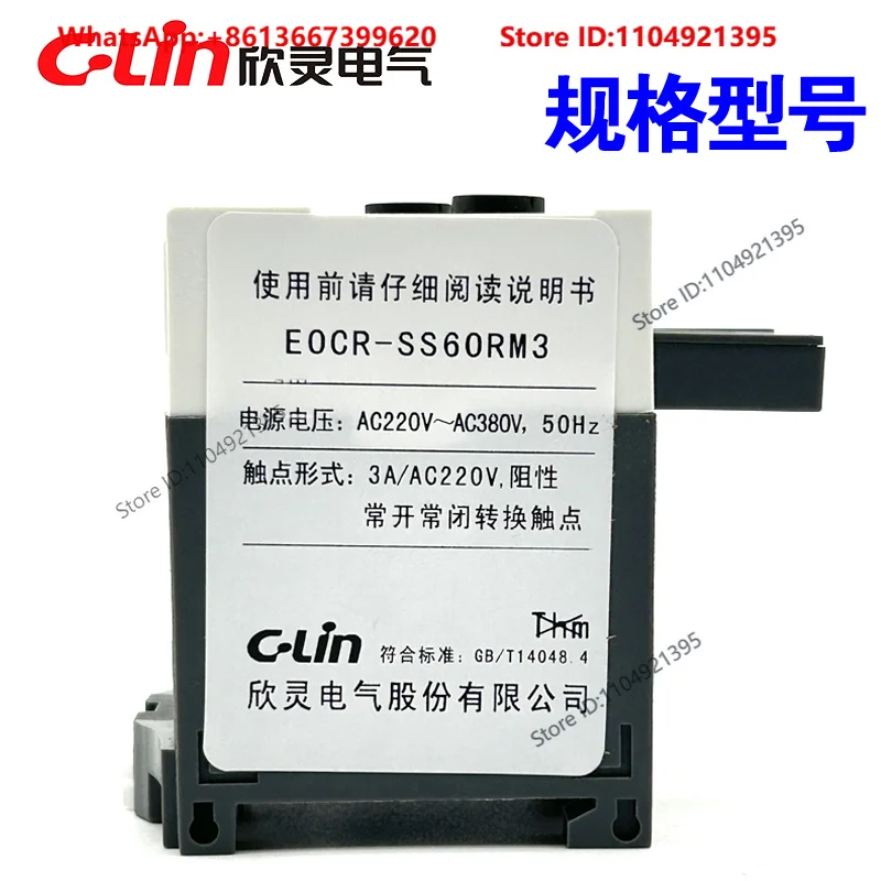 Motor Protector EOCR-SS 05R/N 30R/N 60R/N M3 AC220V-AC380V