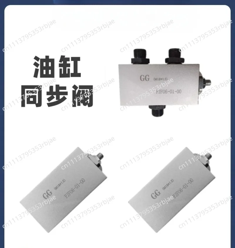 1pcs Hydraulic Synchronous Valve Diversion Valve Two Cylinders with The Same Lift and Drop Balance Valve FJF06-01-00 Balancer