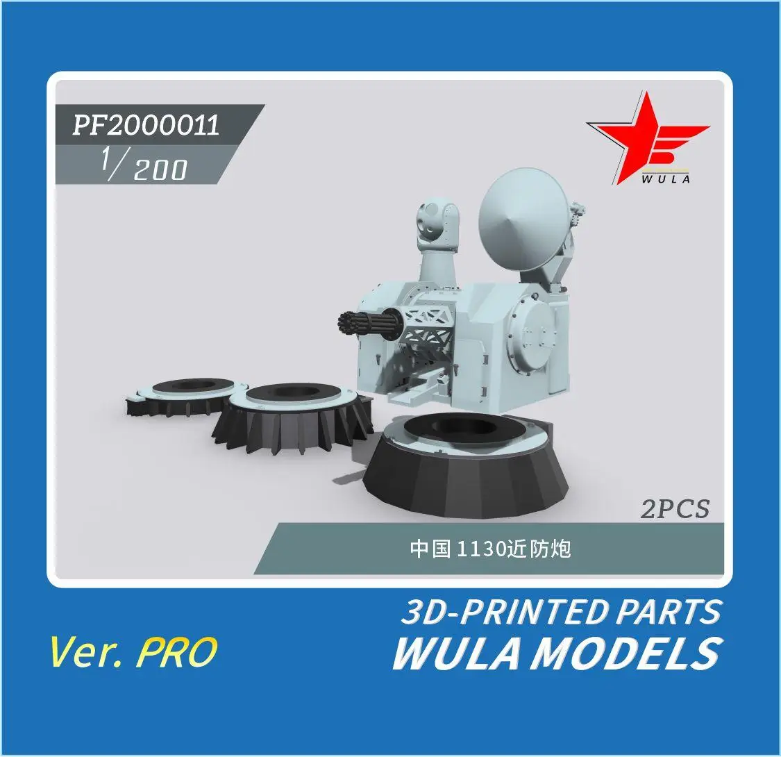 

WULA MODELS PF2000011 1/200 SCALE PLAN 1130 CIWS 3D-PRINTED PARTS