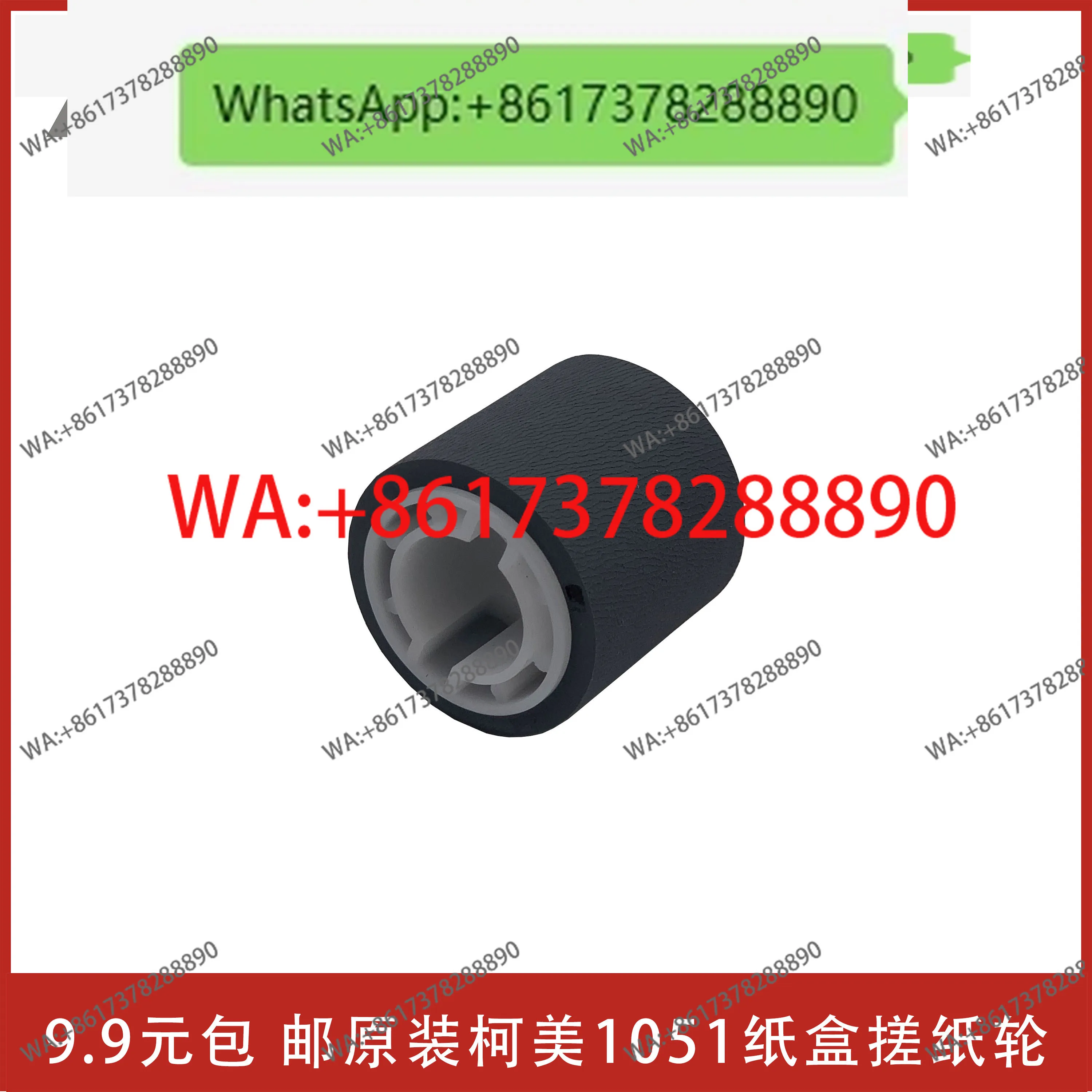 A4EUR71400 New Original Kemei 951 1051 1200 1052 1250 Carton Rubbing Wheel Plain Weave