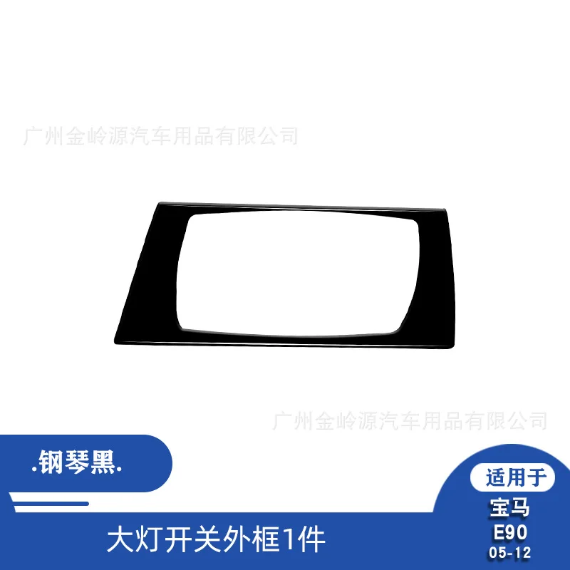 

For 05-12 BMW old 3 Series E90 E90 piano black headlight switch outer frame decoration sticker interior modification