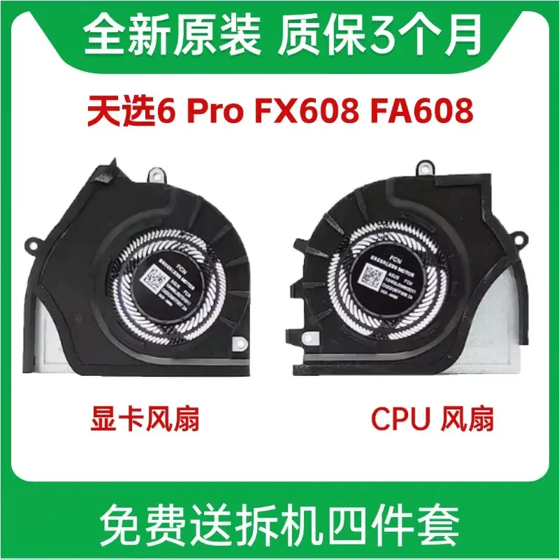 New Cooling Fan for ASUS TUF Gaming A16 FA608 FX608J FX608LP Laptop CPU GPU Heatsink Cooler Replacement Part