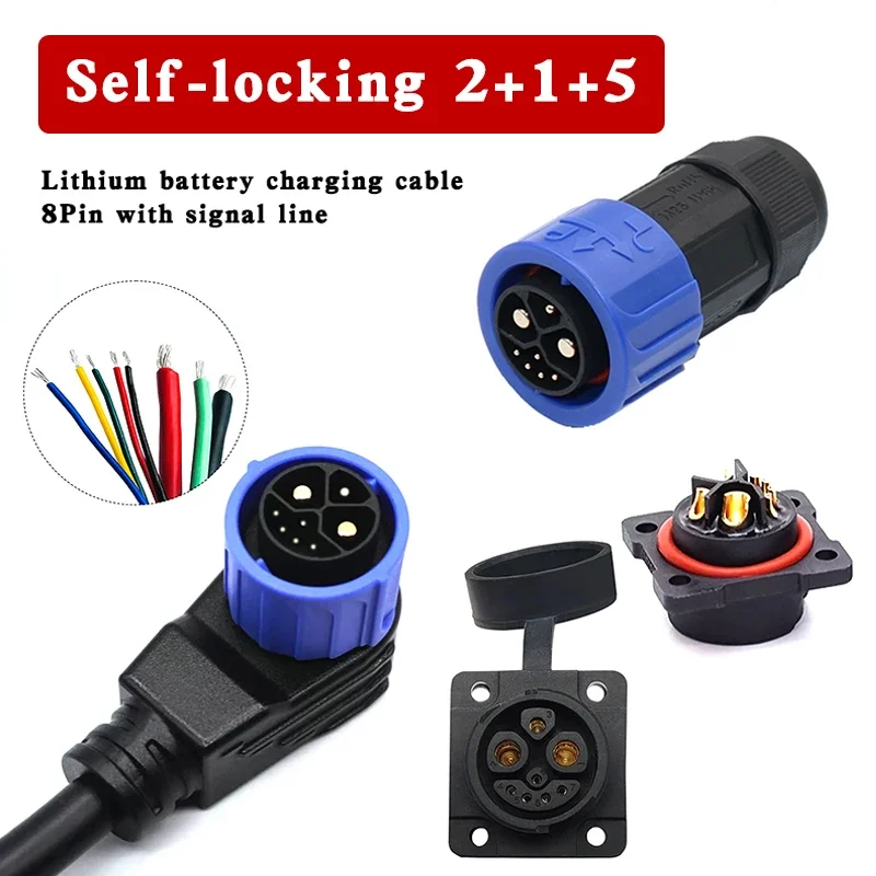 Self-locking 2+1+5 Charging Plug E-Bike Lithium Battery Waterproof Connector 8Pin Electric Vehicle Charging Port Cord Adapter