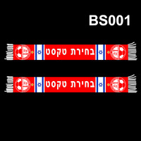 145*18 cm Size Hapoel Beer Sheva FC YOUR TEXT Scarf for Fans Double-faced Knitted BS001