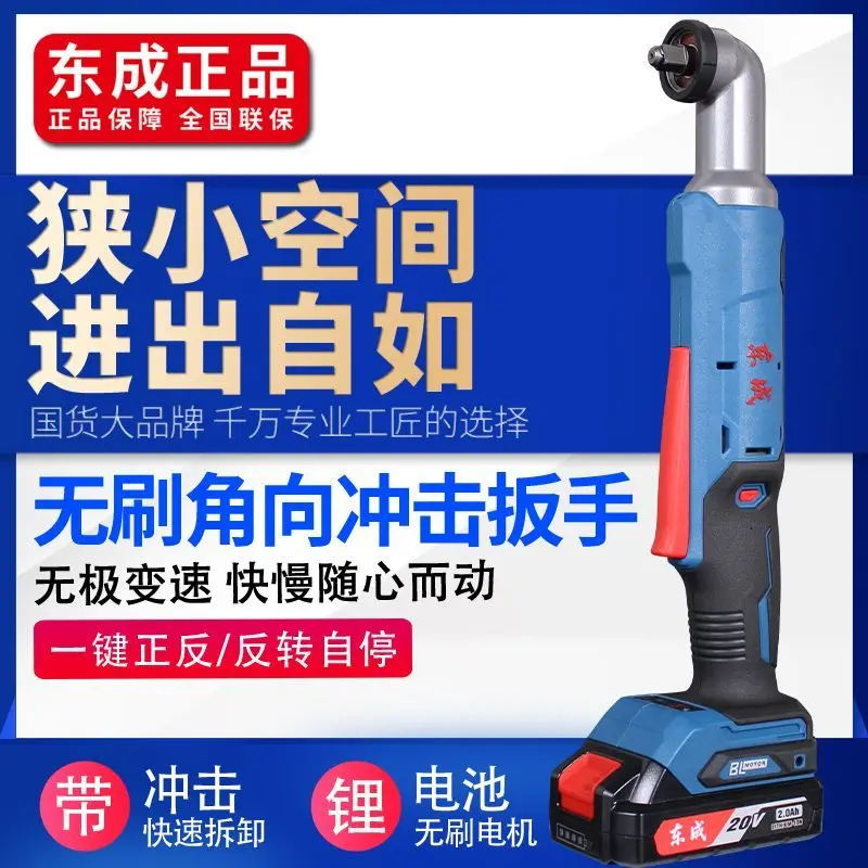 Dongcheng impact wrench Brushless lithium 90 degree right Angle small rechargeable electric ratchet wrench DCPB80