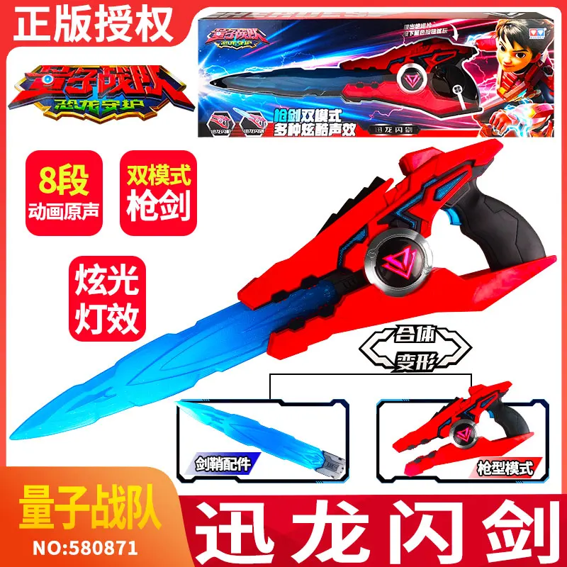 Variant: VelociraptorSword
