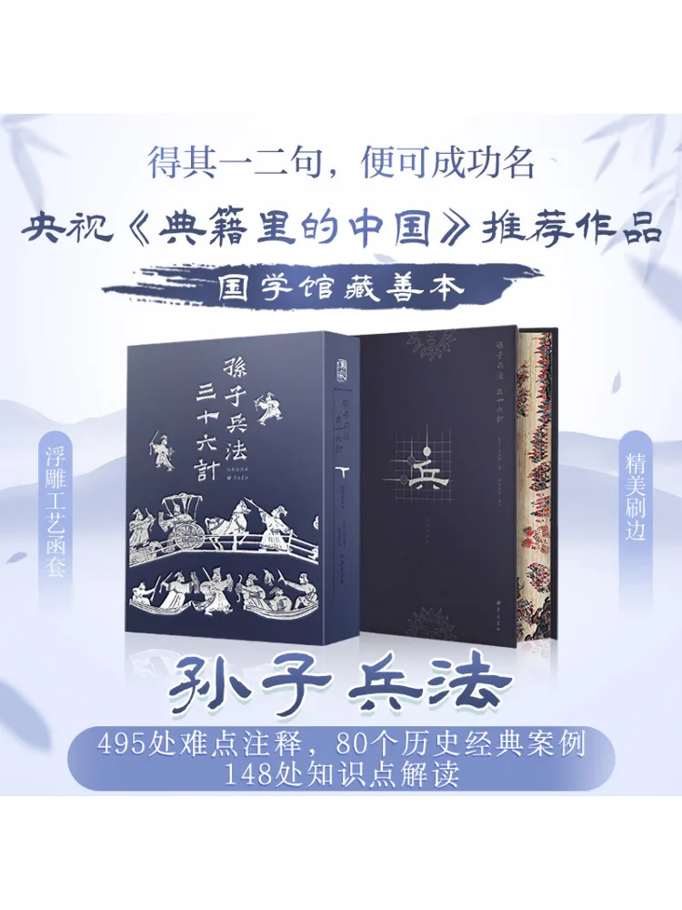 

Книга-Winshare Sun Tzu's Art Of War Thirty Six Classic Direct Reader