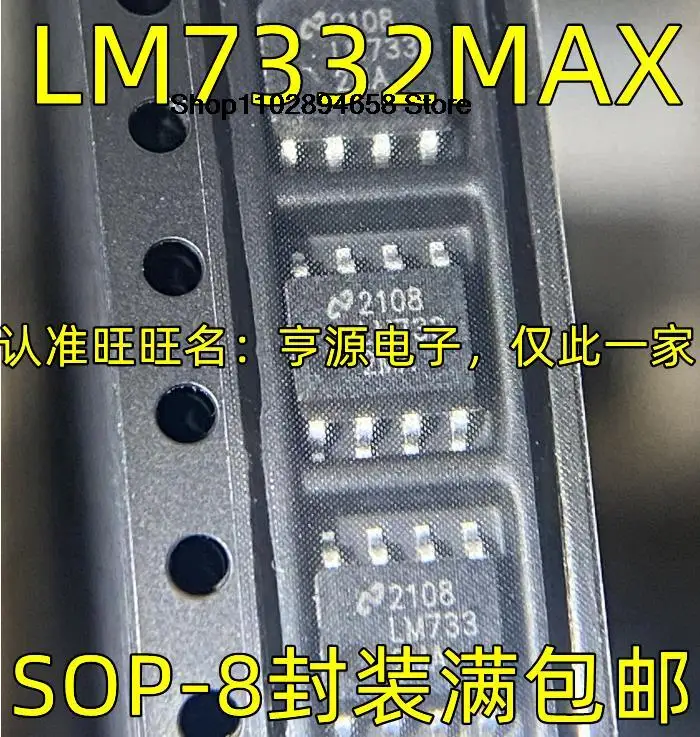 

5 шт. LM7332MAX LM7332MA SOP8