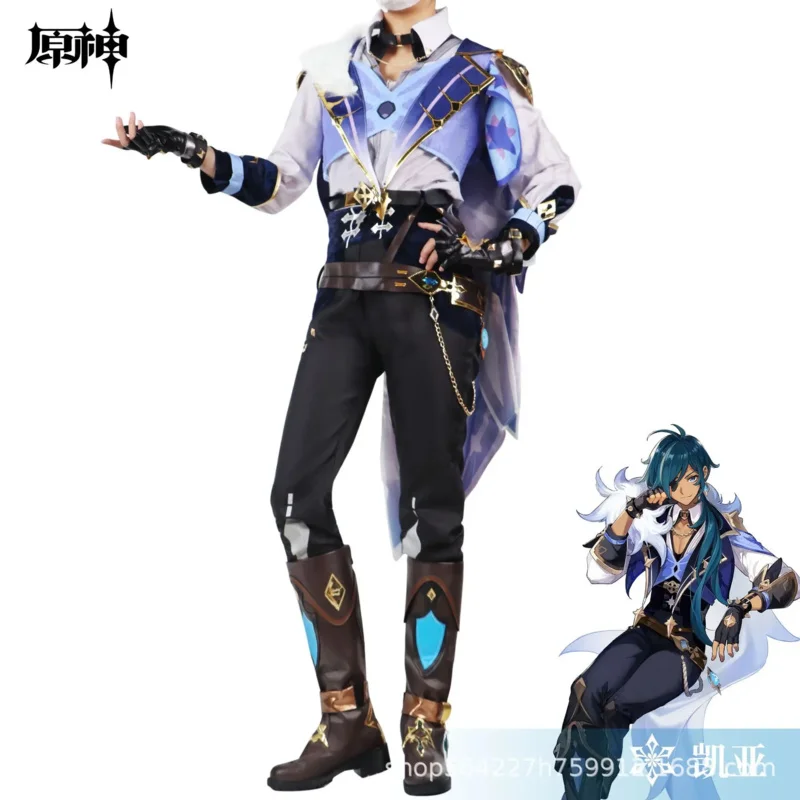 2025 新原神インパクト衣装 Kaeya 制服かつら服ブーツ靴フルセットハロウィンパーティーコスプレウィッグコミック
