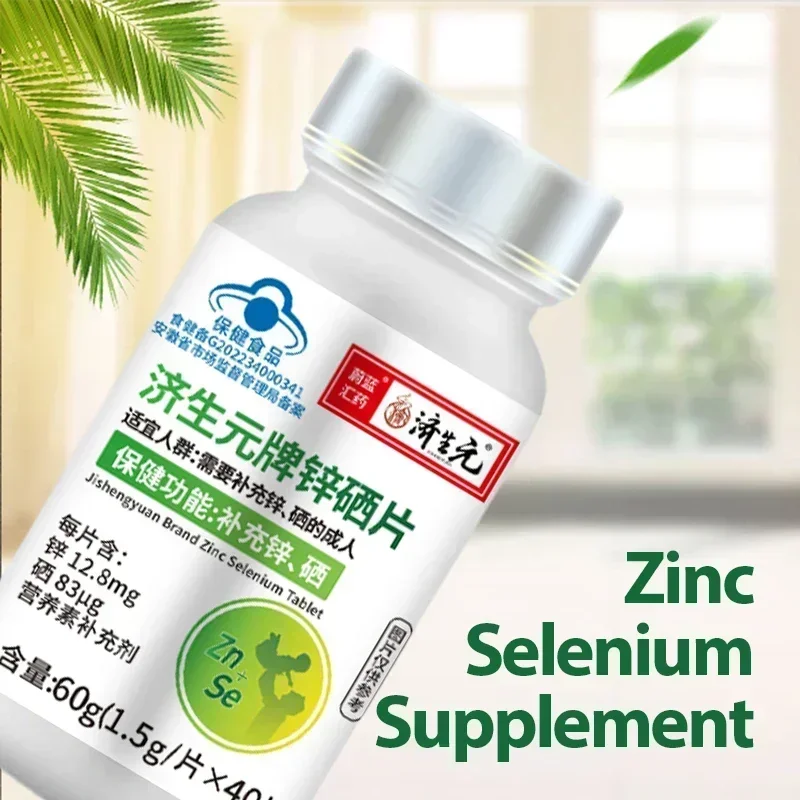 40Pcs Zinc Selenium Tablets for Men Increase Fertility Sperm Quality Vitality Sperm Motility Count Booster Support Supplement