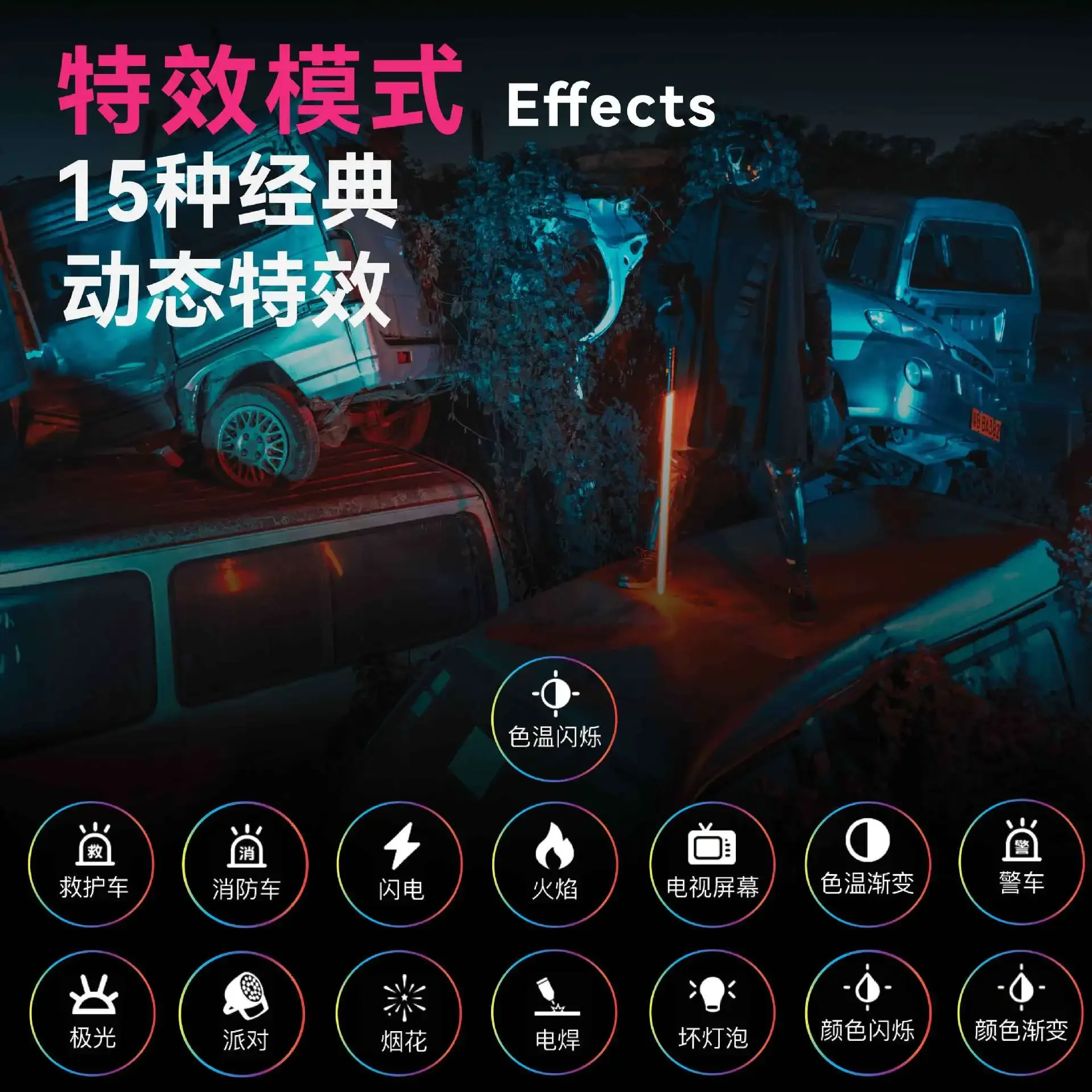 مصباح ثلج محمول باليد RGB بالألوان الكاملة، صورة فيديو محمولة