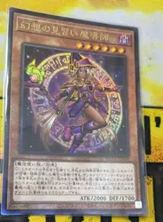 Apprentice Illusion Magician Ultimate Rare QCCU-JP005 [UtR] side:Unity Yugioh