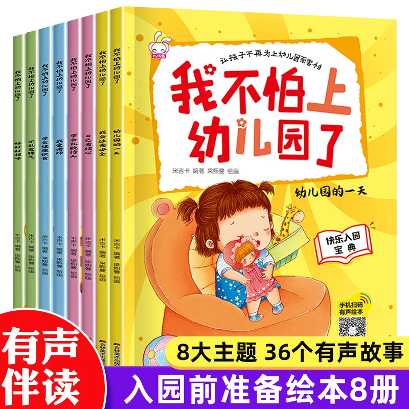 

8pcs Children's Early Education Emotion Management Sound Reading Picture Books Love To Kindergarten Age 2-6 Years Old