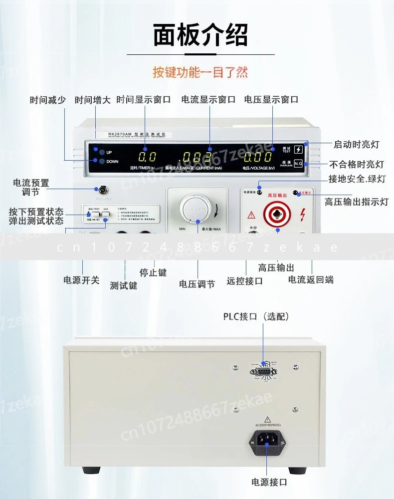 

RK2670AM Тестер напряжения Диэлектрическая прочность Высокое напряжение Профессиональное тестирование и сертификация