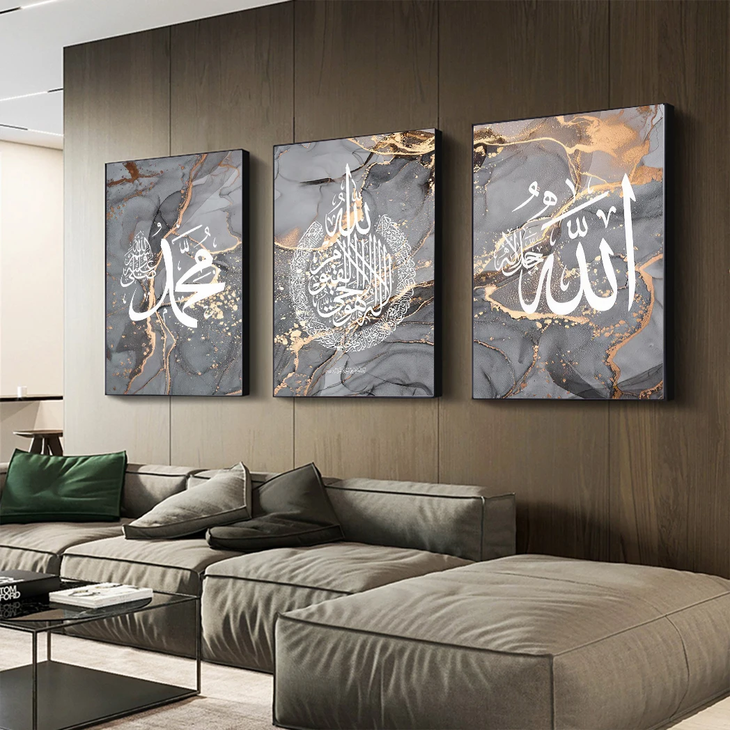 Póster artístico de pared con caligrafía de estilo islámico, Ayatul Kursi, Corán, vetas de mármol, lienzo HD, pintura para decoración