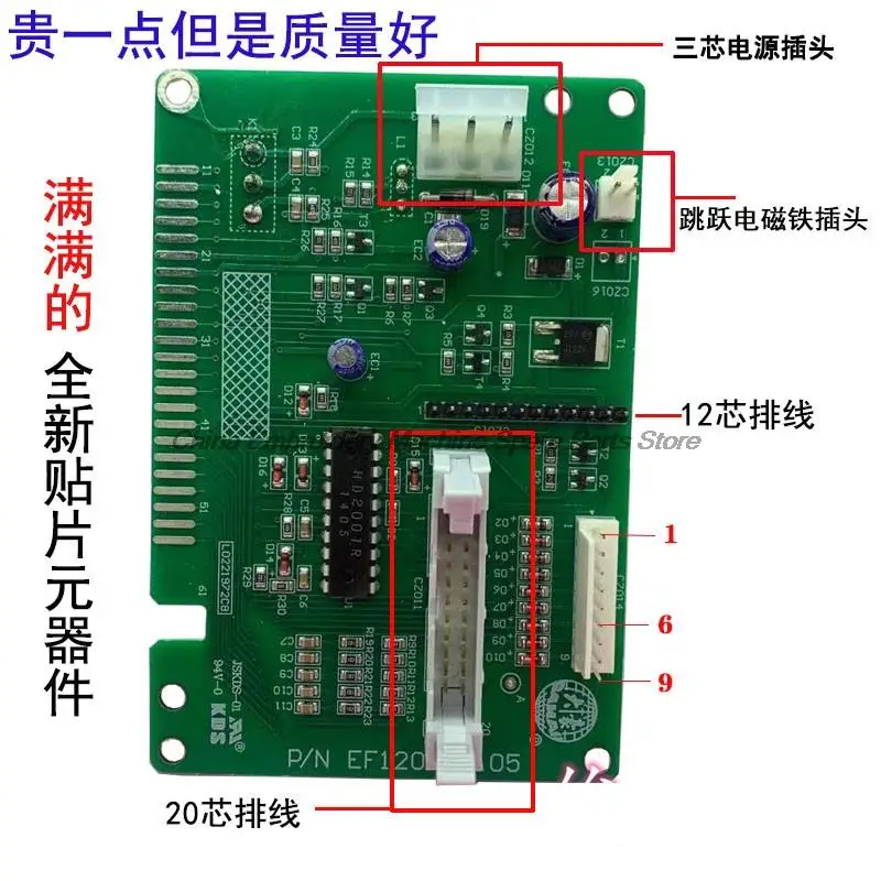 Dahao EF120 Scheda allarme Disconnessione Scheda testata rilevamento linea inferiore 6 pin 9 pin Accessori per macchine da ricamo per computer