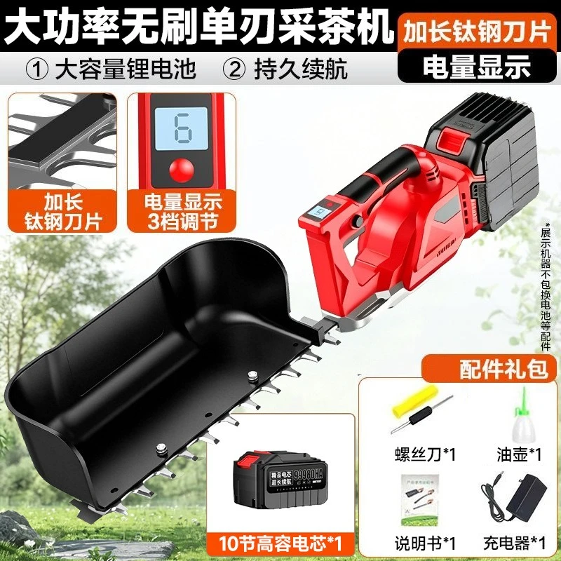 Portable Wireless Electric Tea Picker, Rechargeable Mini Tea Plucker for Tea Leaf Harvesting
