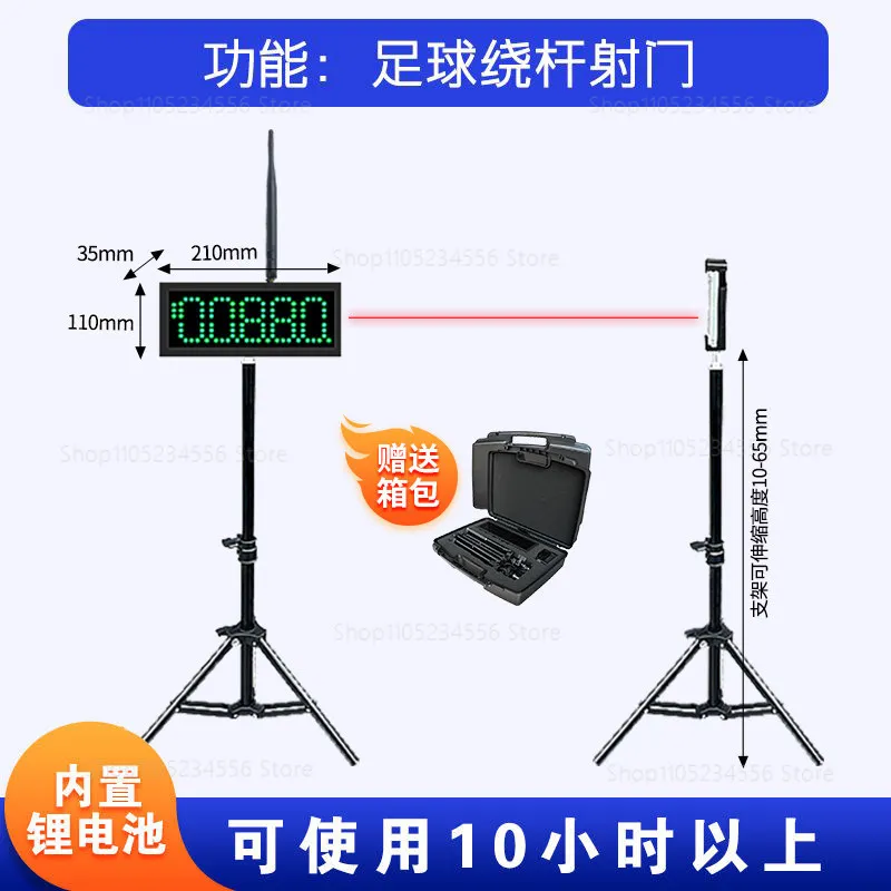 Infrared Wireless Timing Sensor For Sprint Long Jump Football Basketball Speed Training