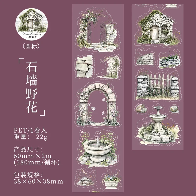 정원 조경 pet 테이프 돌 조경 핸드북 매칭 백킹 스티커, 접착제 패스너 스크랩북, 1 롤, 60mm * 2m