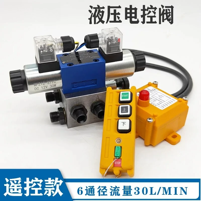 Remote Wireless Electric Hydraulic Multi Section Valve Hydraulic Flow Distributor Compatible With Hydraulic Cylinder Motor