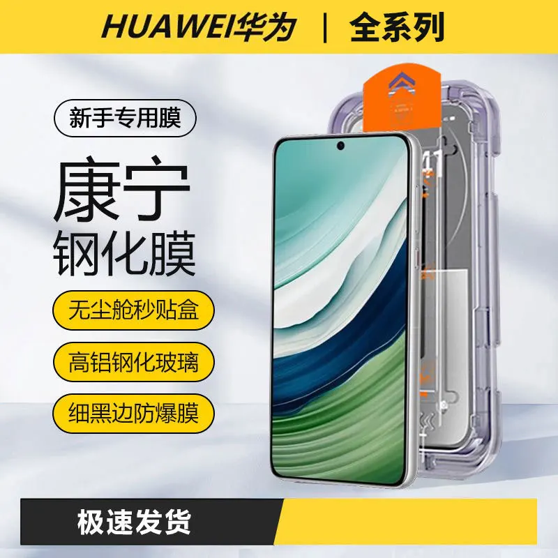 3Pcs Full Tempered Glass For hua wei Screen Protector nova 4 5 6 7 8 9 10 11 12 I T SE PRO ZDust Free Installation Glass