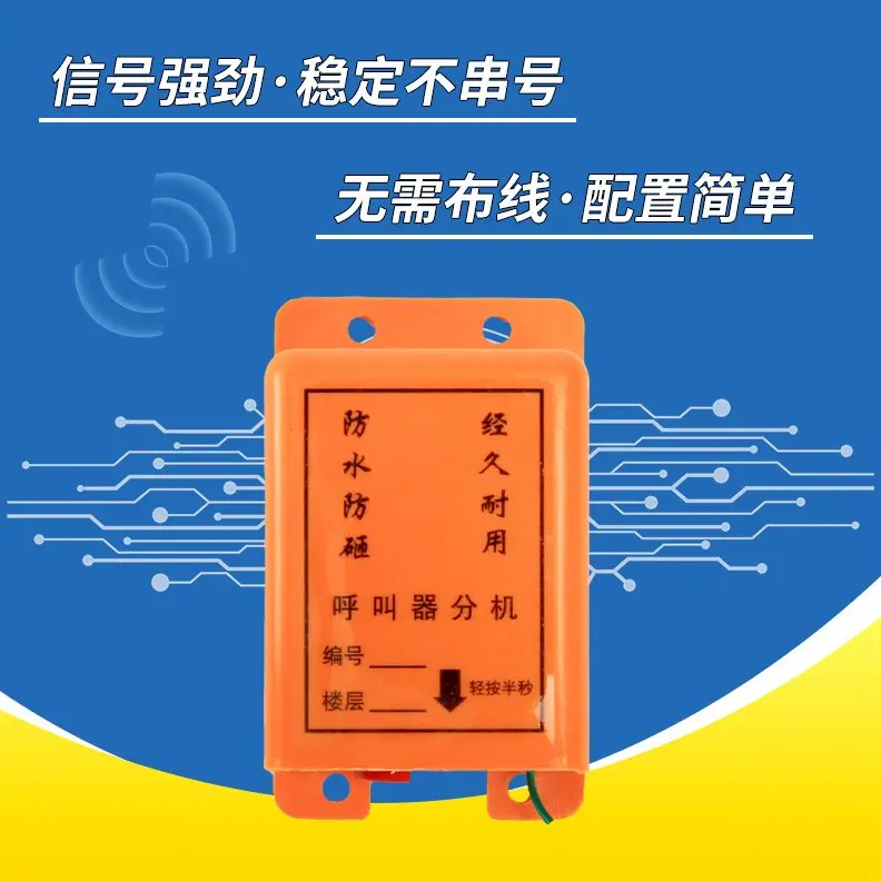 

Construction elevator indoor people and goods elevator call button, cage car