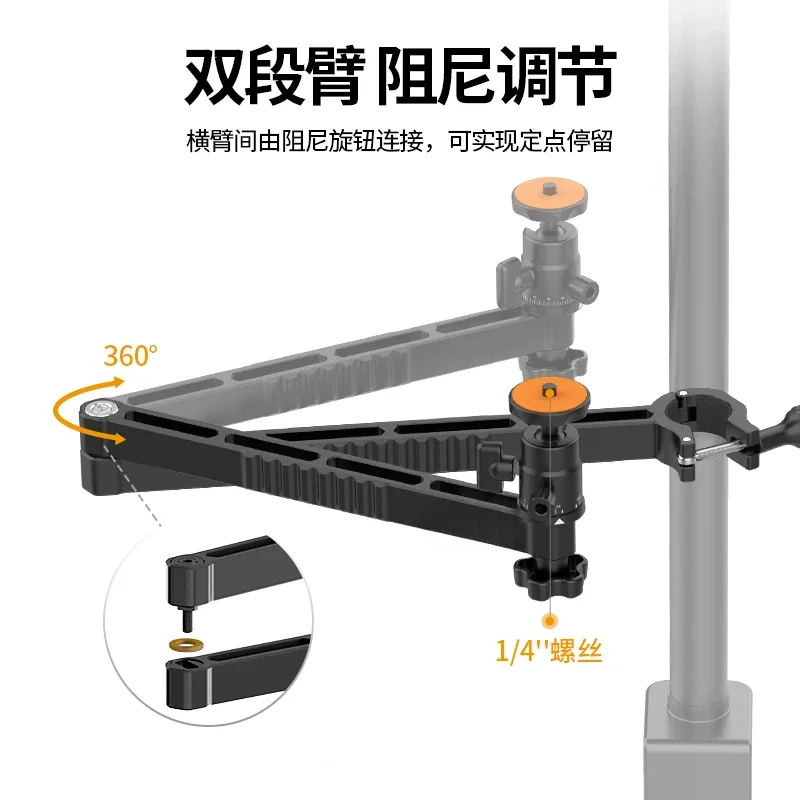 Tube clip type two-stage telescopic arm live broadcast overhead vlog shooting desktop metal expansion bracket