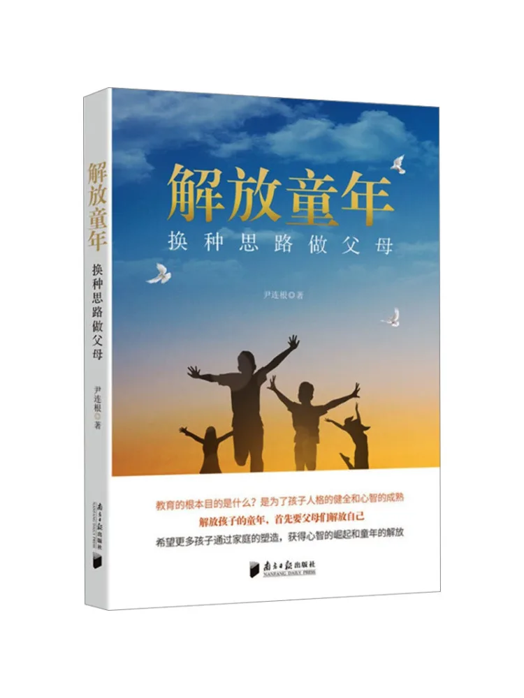 

Book-Winshare Free Your Childhood Change Your Parenting Approach