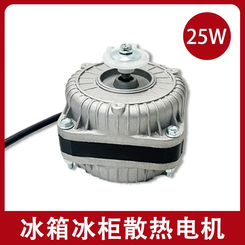 Refrigerator Freezer Cooling Motor Pure Copper Wire Fan Electric Motor Cover Level Motor Refrigerated Display Cabinet