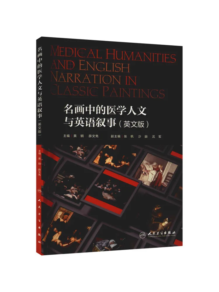 Book-Winshare Medical Humanities in Famous Paintings and English Narration English Version