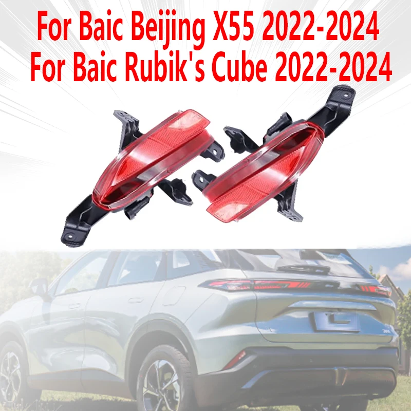 For Baic Beijing X55 For Baic Rubik’s Cube 2022 2023 2024 Car Accessories Rear Bumper Reflector Rear Fog Light A00113919