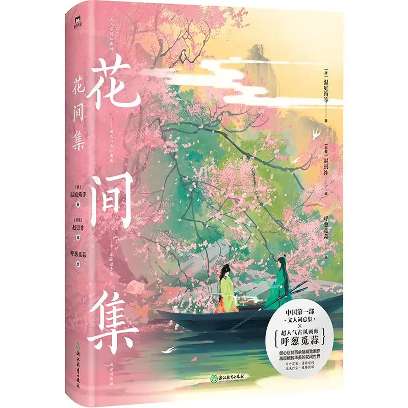 

«Цветочная коллекция (Коллекция живописи) — комикс художника Huozongmiuguai»