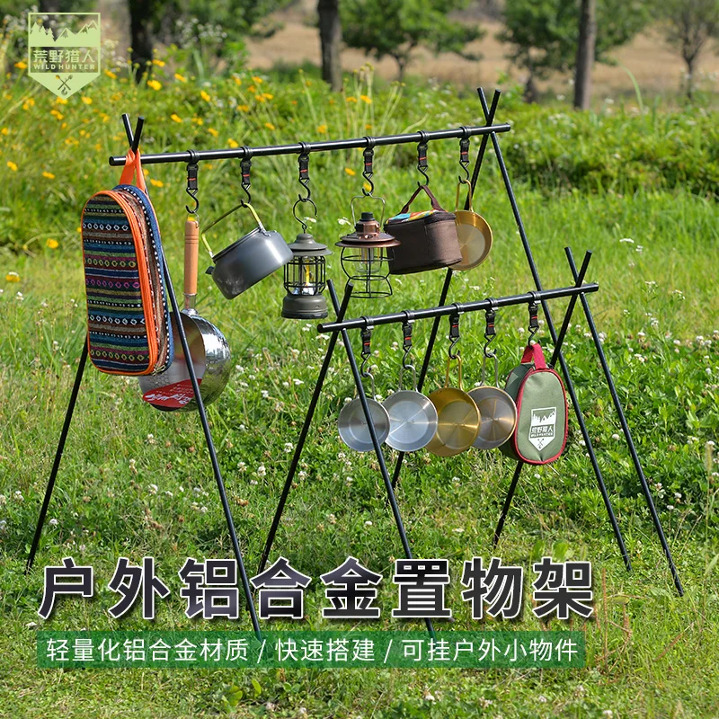 Outdoor camping aluminum alloy triangle shelves, picnic cutlery racks, light stands, portable folding hangers