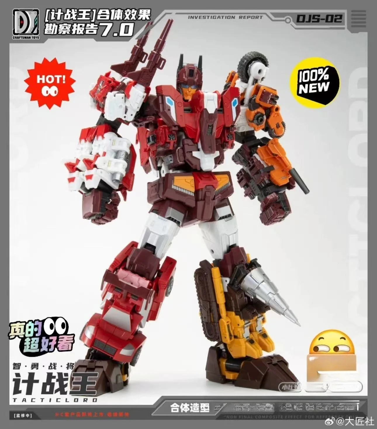 

Dajiangshe Strategy War King Transformation Toy Model A B C Set Light Strike Brave-Razer Raging Brave-Mo Tuo