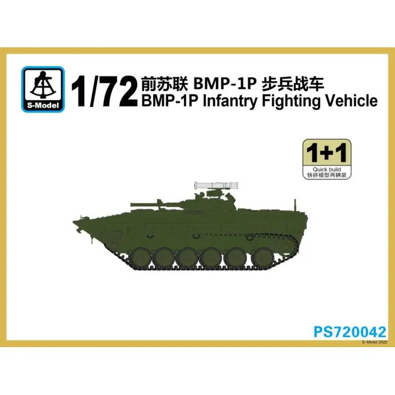 

Модель S-Model PS720042, модель 1/72, модель внедорожника