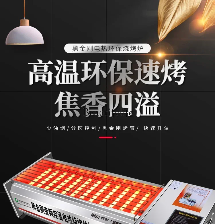 

yj24 Electric Grill Commercial Smokeless Large Electric Heating Oyster Grill Multifunctional