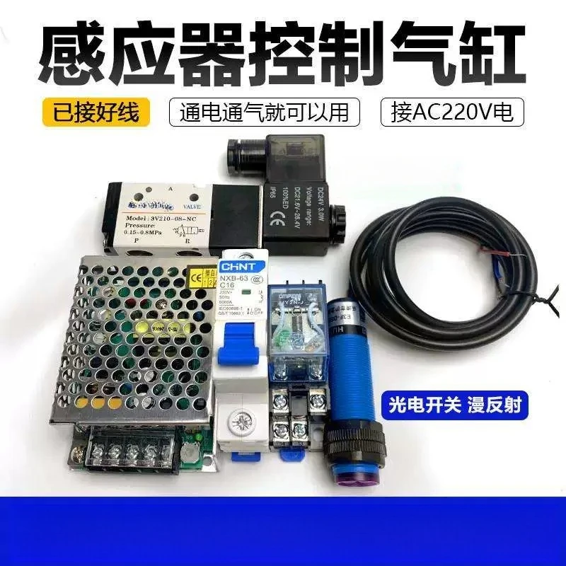 

Cylinder induction extended photoelectric switch sensor control two-position five-way solenoid valve control