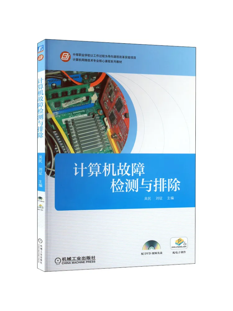 

Book-Winshare Computer Fault Detection and Elimination