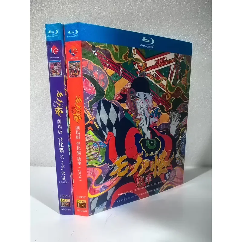 Monster Cat Theater Edition Tang Umbrella Fire Rat Blu-ray Disc 2024 Latest Production Brand New Unopened