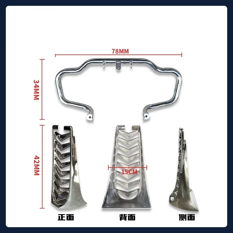 Suitable for Lifan V16 lower spoiler shroud engine prince, cruise motorcycle modification