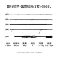 Tempus S665L