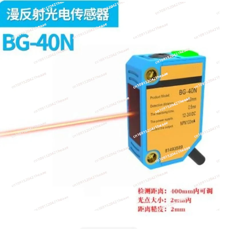 Suitable for   BG-20N BG-40N Small Light Spot Focusing Reflection Detection 400mm BG-40P Laser Photoelectric Sensor