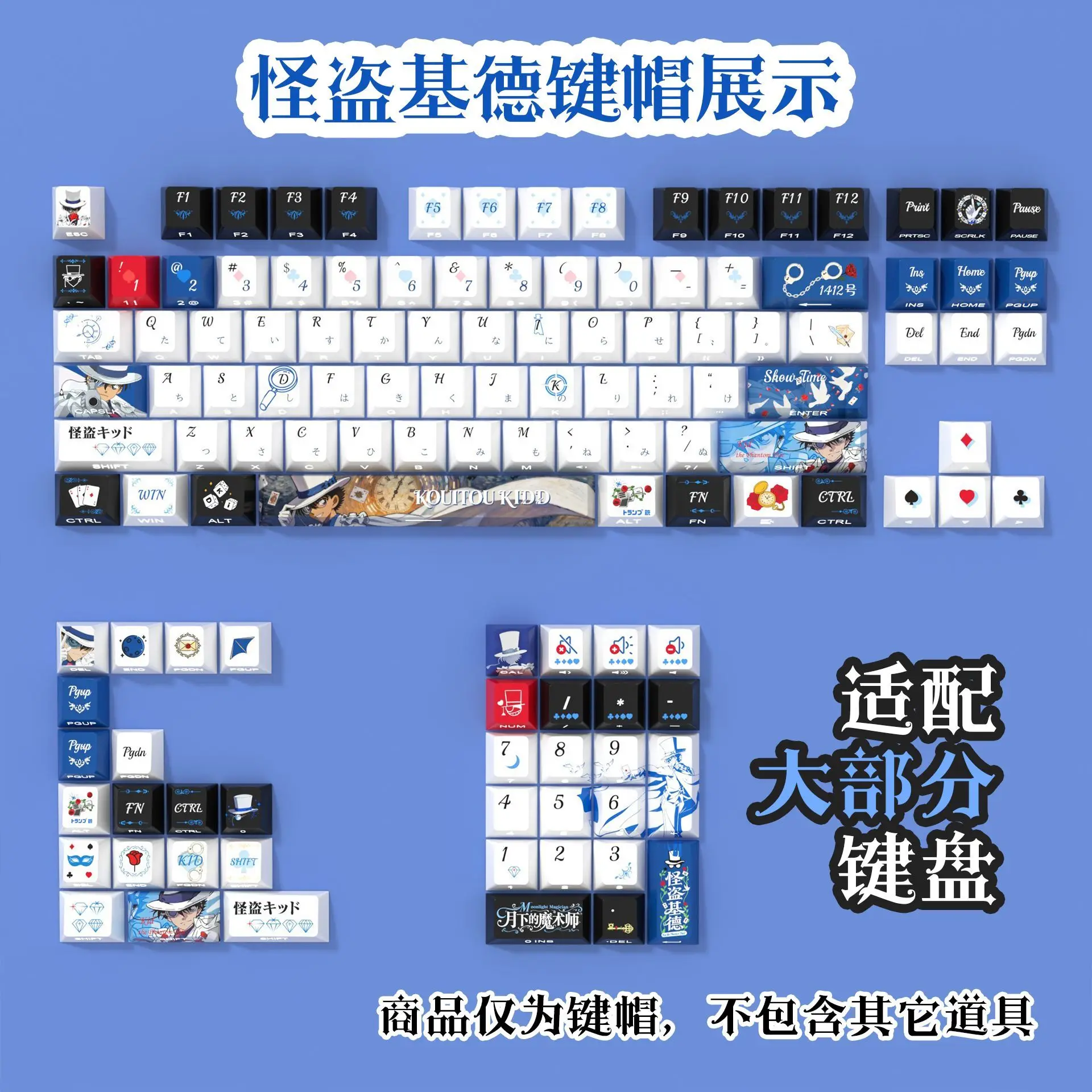Kid Keycaps Side Engraved Cherry Light Transmission Full Set of PBT Sublimation Anime Game Keycaps for Mechanical Keyboard