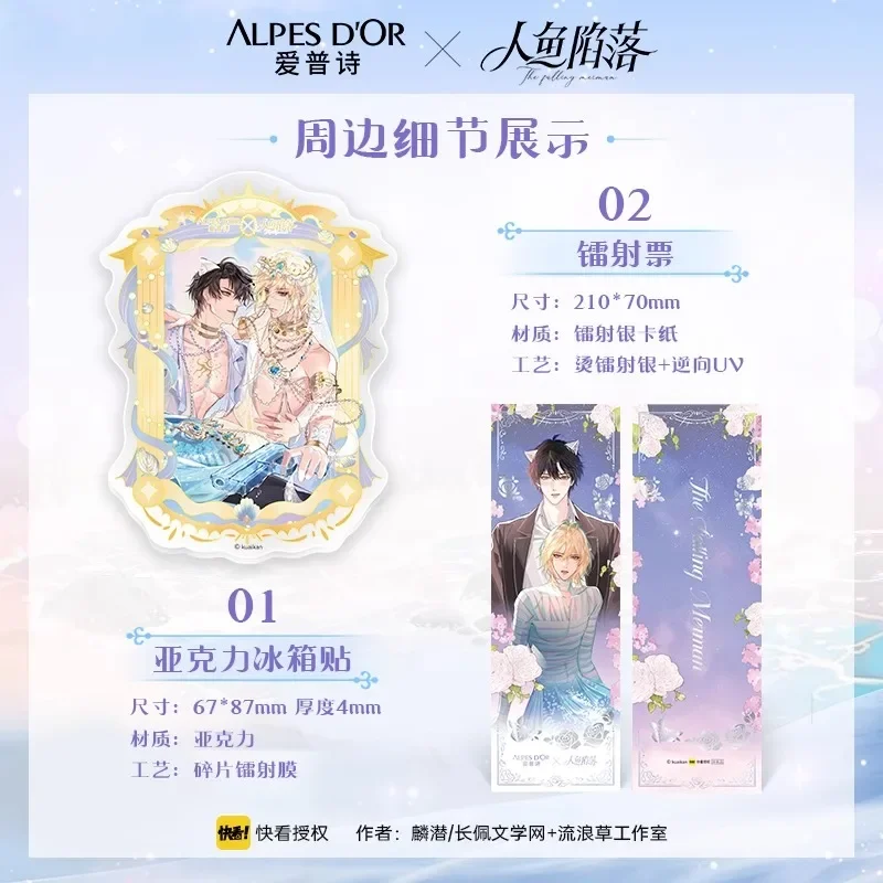 Anime ufficiale The Falling Merman X ALPES D'OR Cosplay Alpha Omega Laser Ticket Polaroid Adesivo per frigorifero in magazzino
