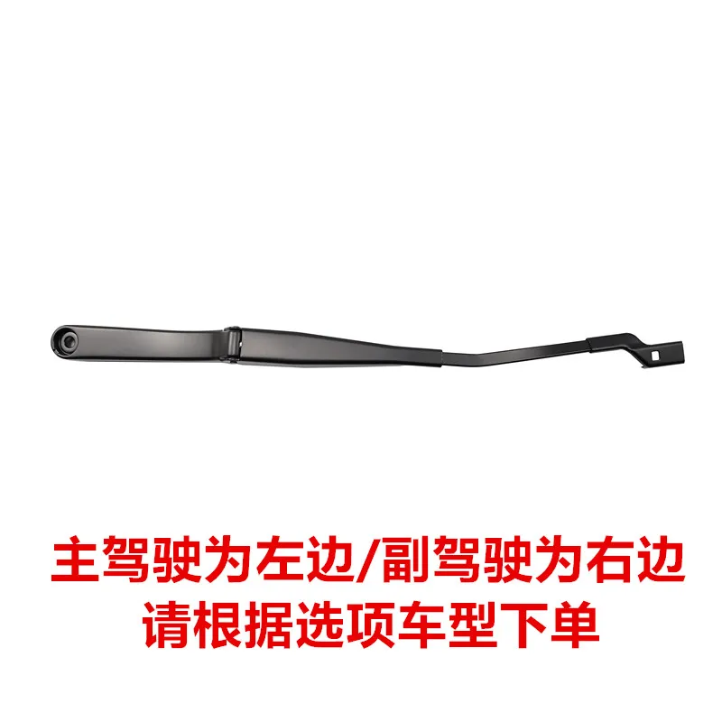 Wiper Arm Assembly for BYD seal ATTO 3 SONG PLUS QIN PLUS