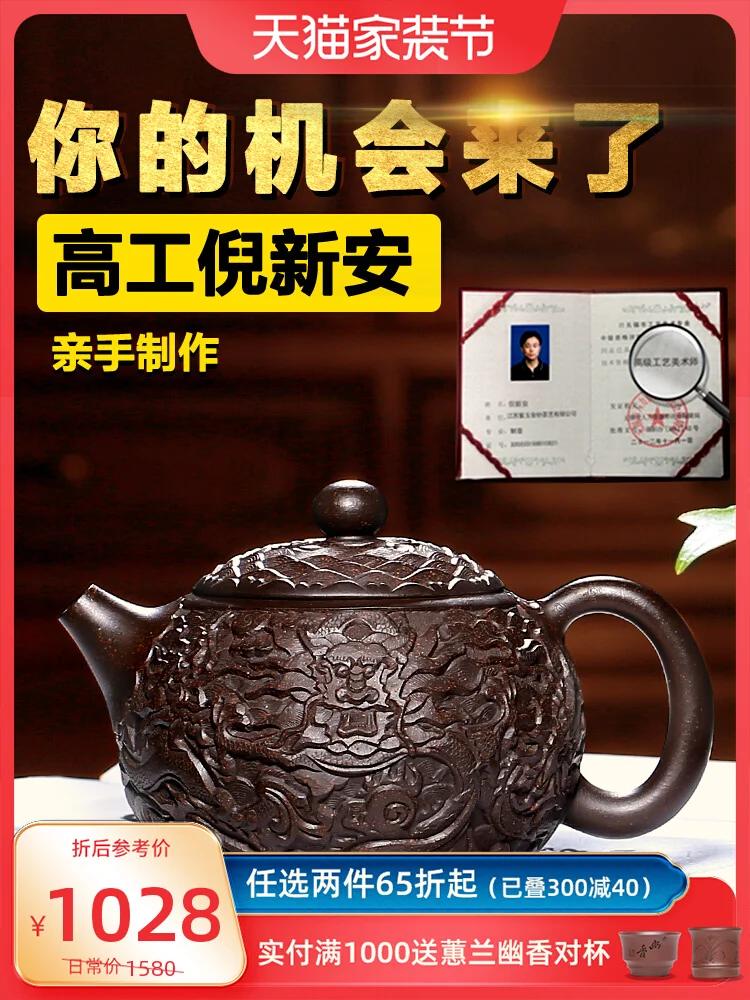 Large Capacity Yixing Purple Clay Pot, Pure Handmade Household Tea Set, Original Mineral Black Gold Sand Soaking