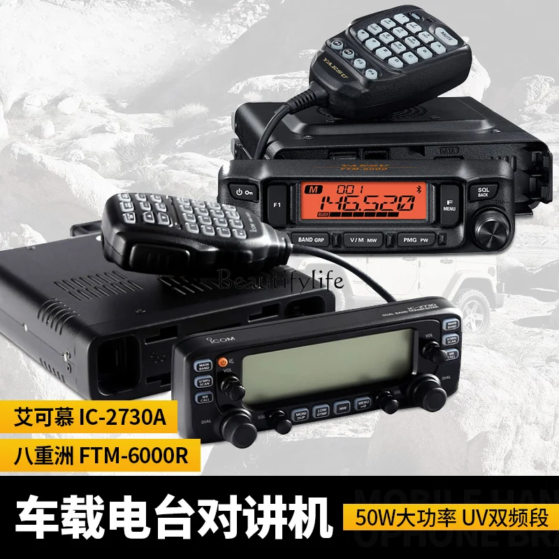 Vehicular Transceiver Bachongzhou Outdoor High-Power Dual-Frequency Car Unit Intercom Antenna